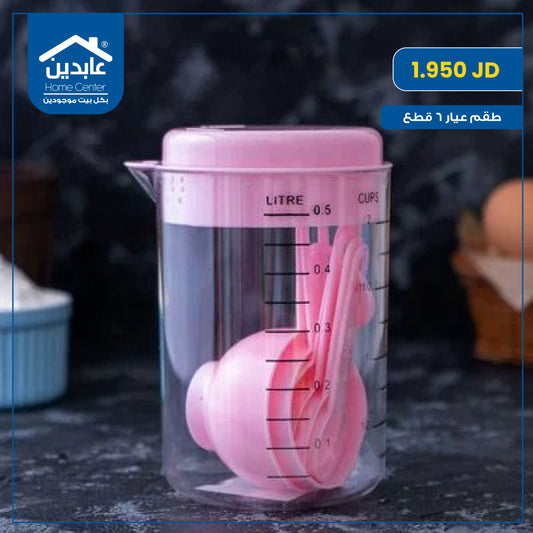 طقم عيار 6 قطع