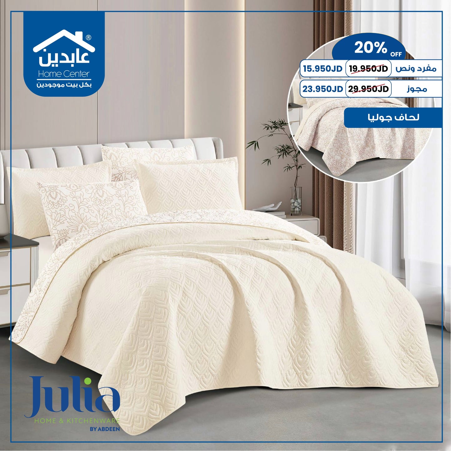 Julia Quilt