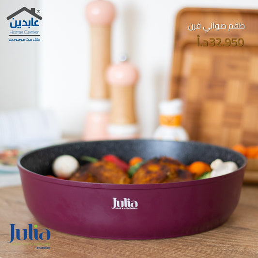 طقم صواني فرن JULIA