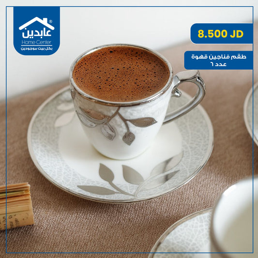 Coffee cup set