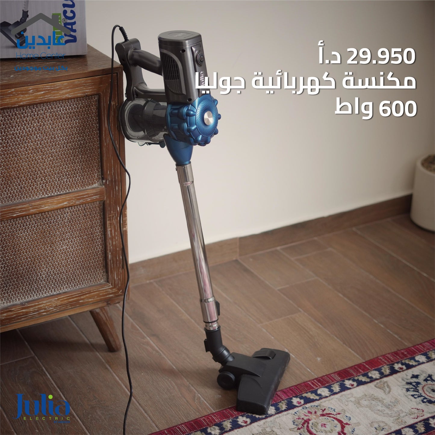 JULIA vacuum cleaner