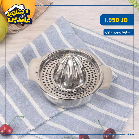 Steel lemon squeezer