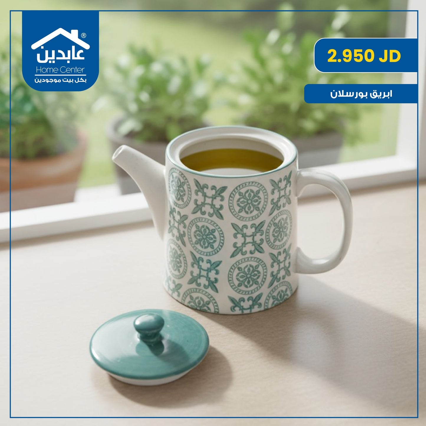 porcelain jug