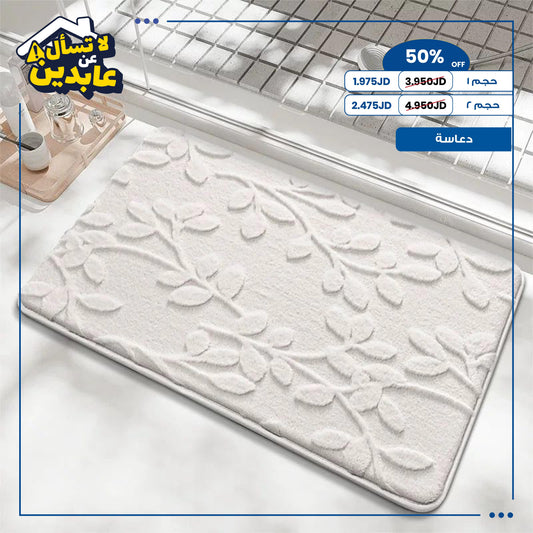 bath mat