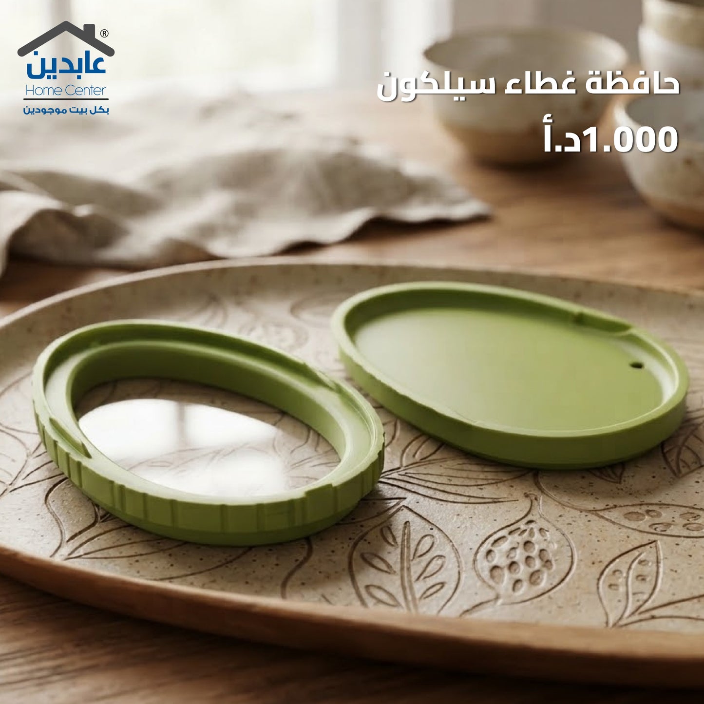 حافظة بغطاء سيليكون
