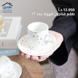 Coffee cup set