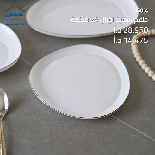Opal dining set