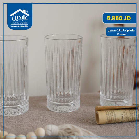 Juice glasses set