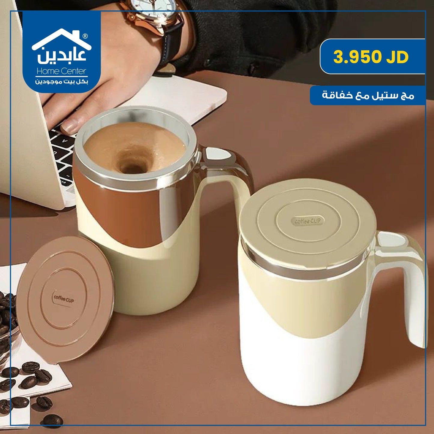 Steel mug with whisk