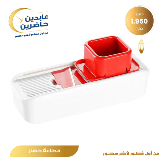Vegetable cutter