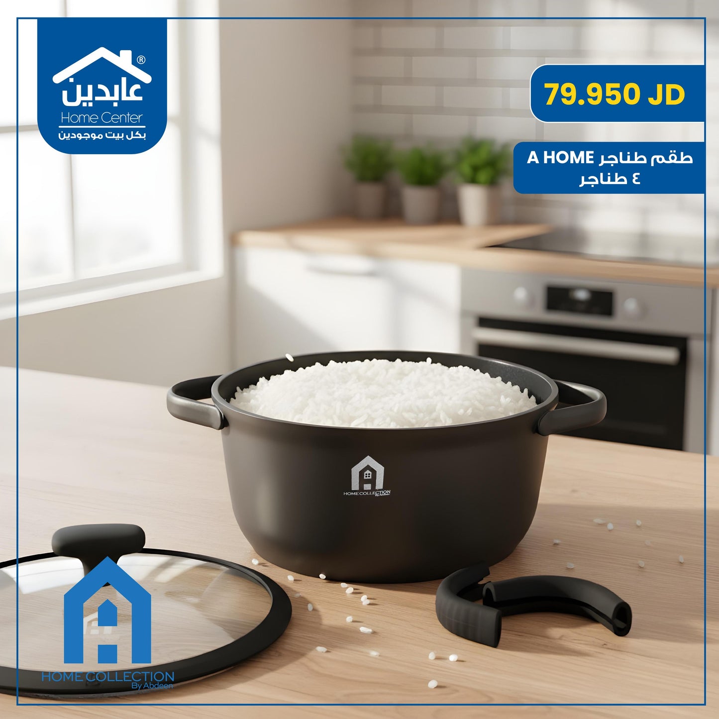 A Home Cookware Set