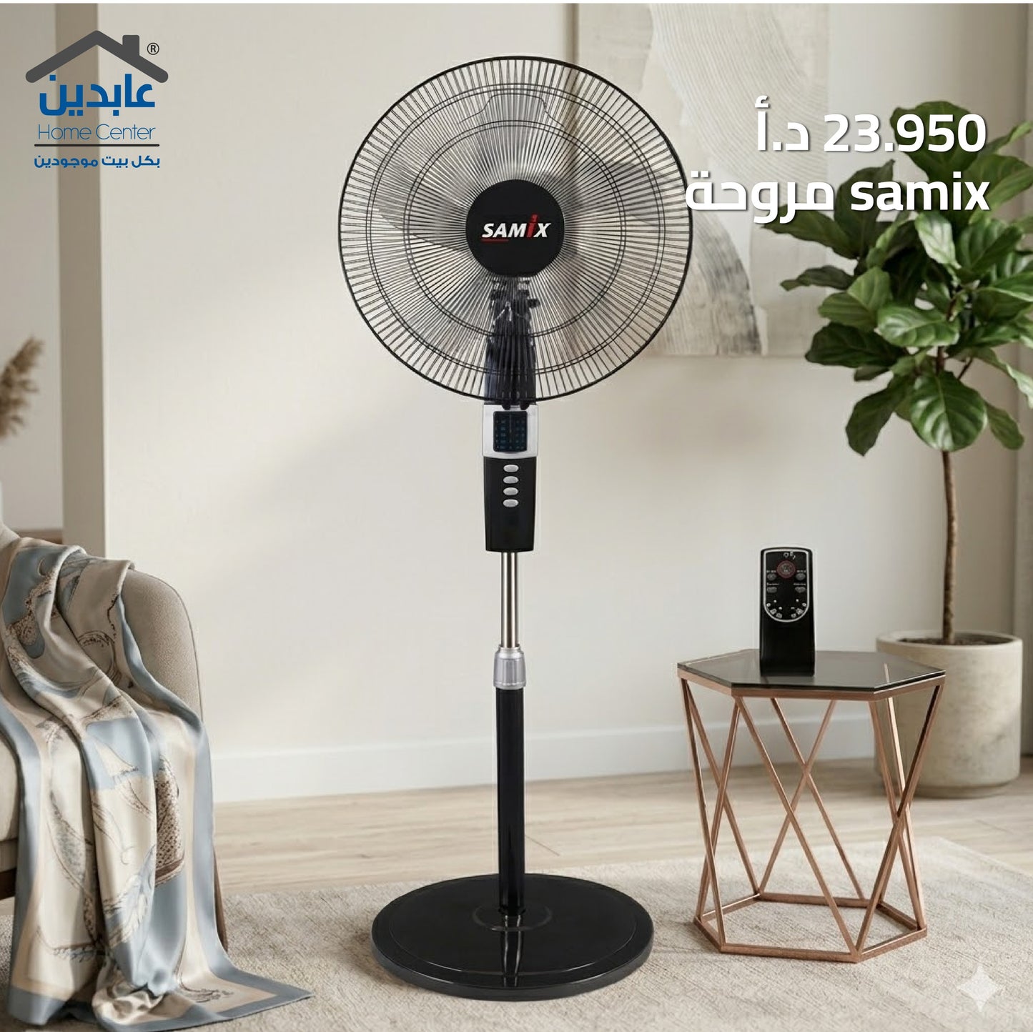 SAMIX Fan