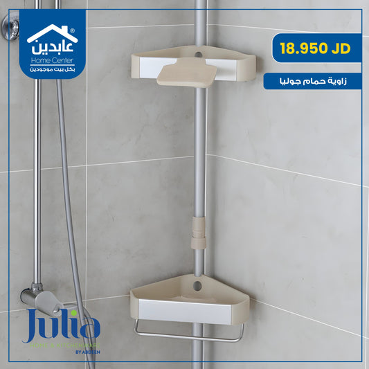 زاوية حمام Julia