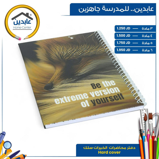 lecture notebook