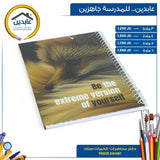lecture notebook