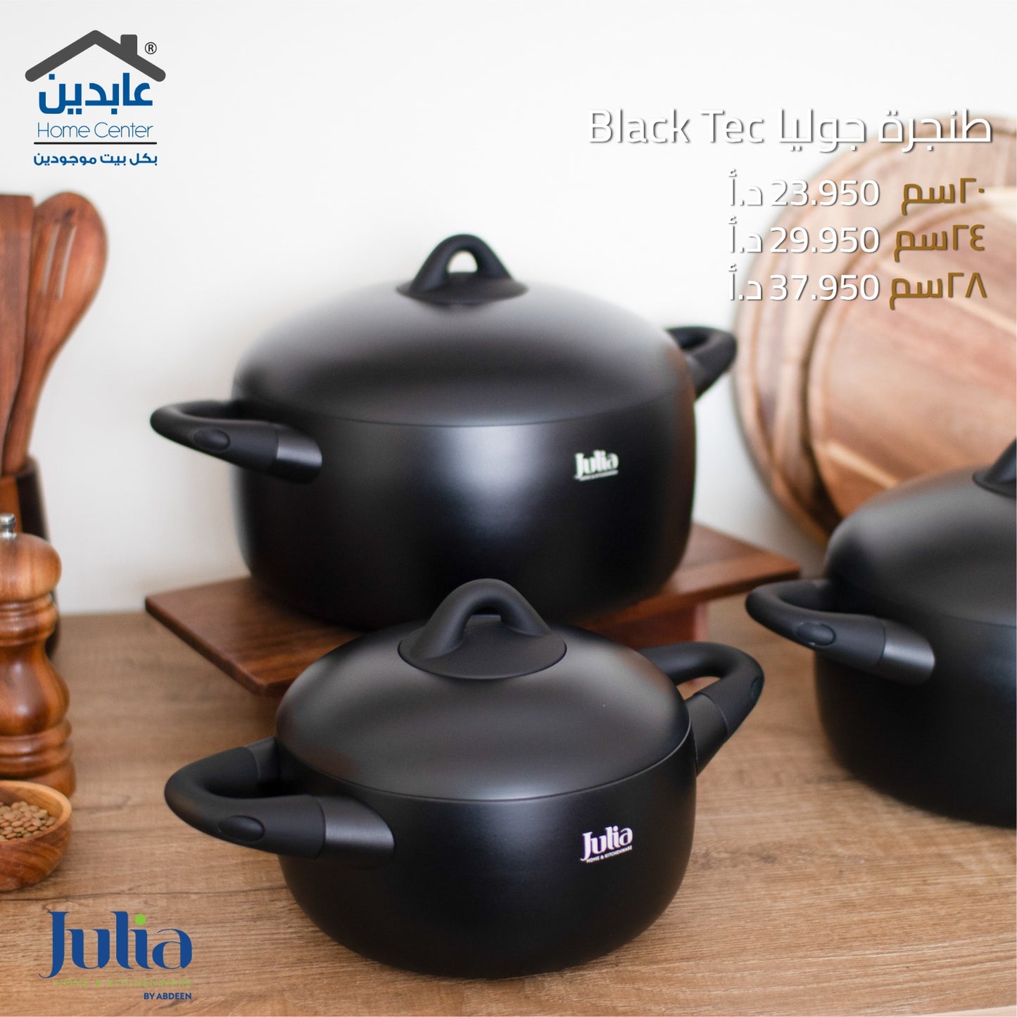 Julia Black Tec Pot