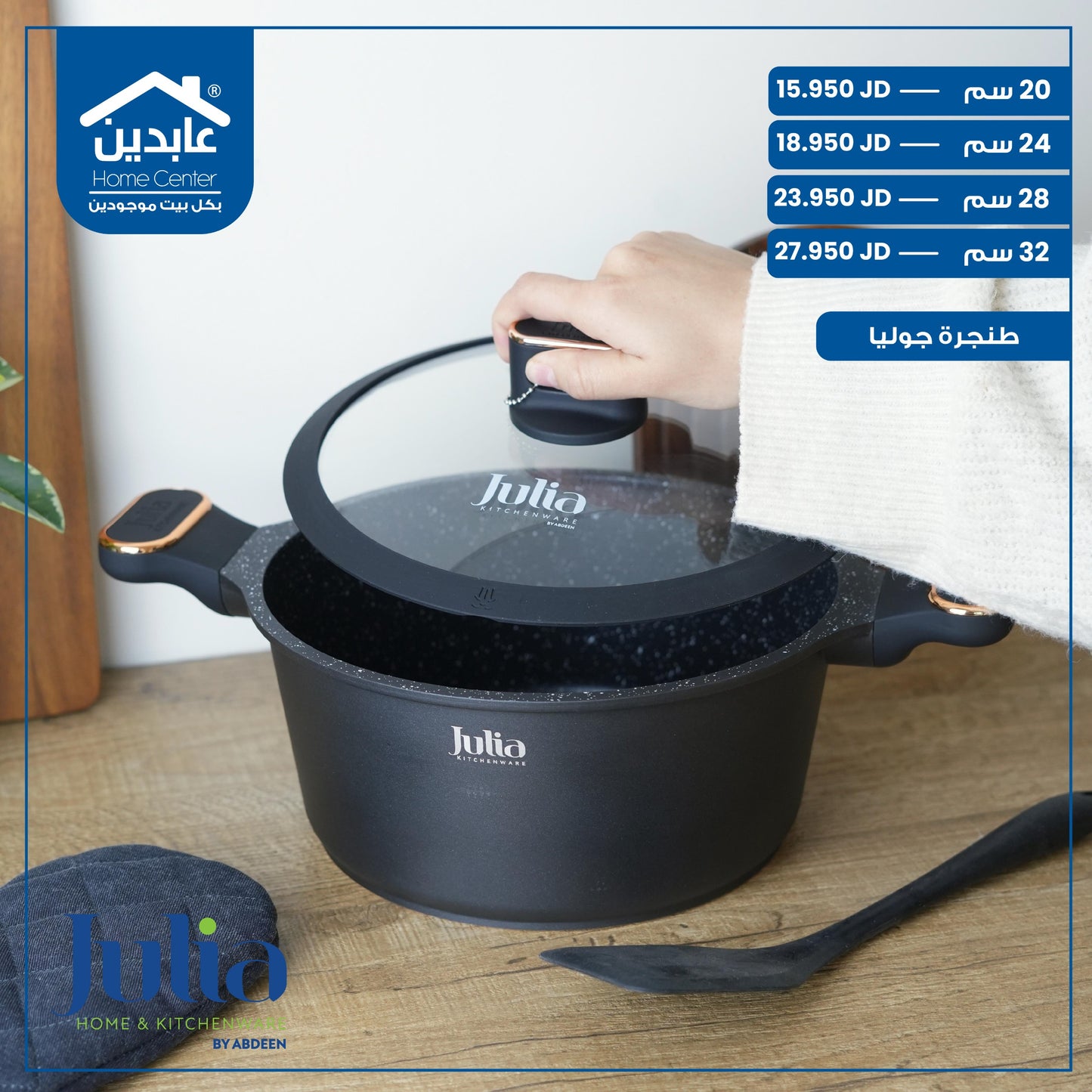 JULIA GRANITE COOKER