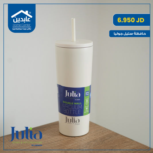 حافظة ستيل Julia