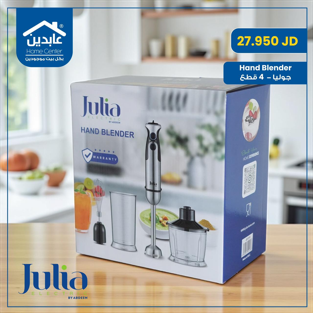 Julia hand mixer