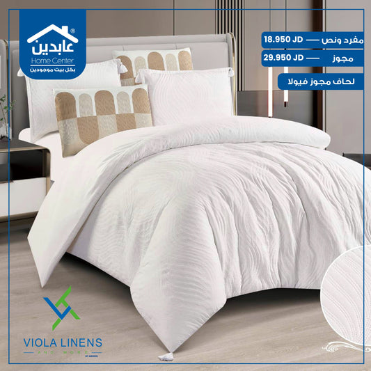لحاف مجوز Viola