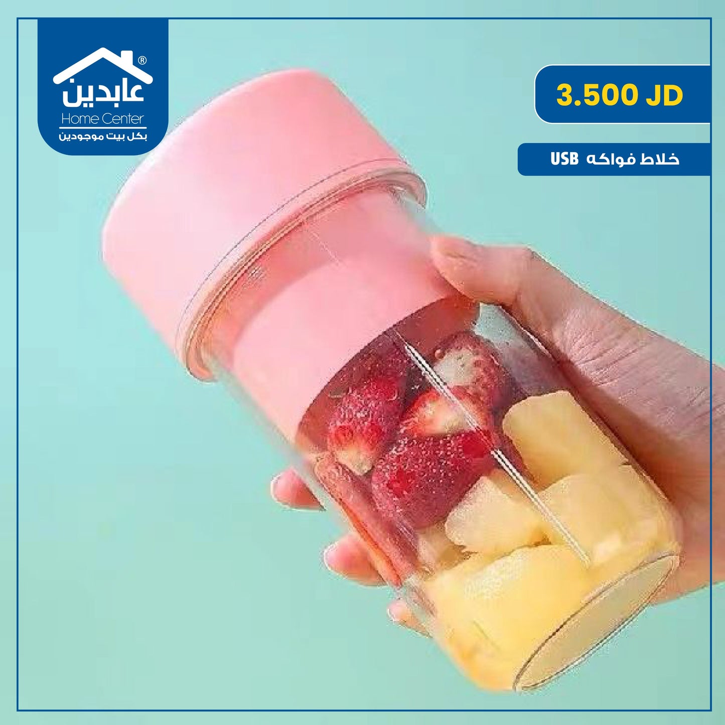 USB fruit blender