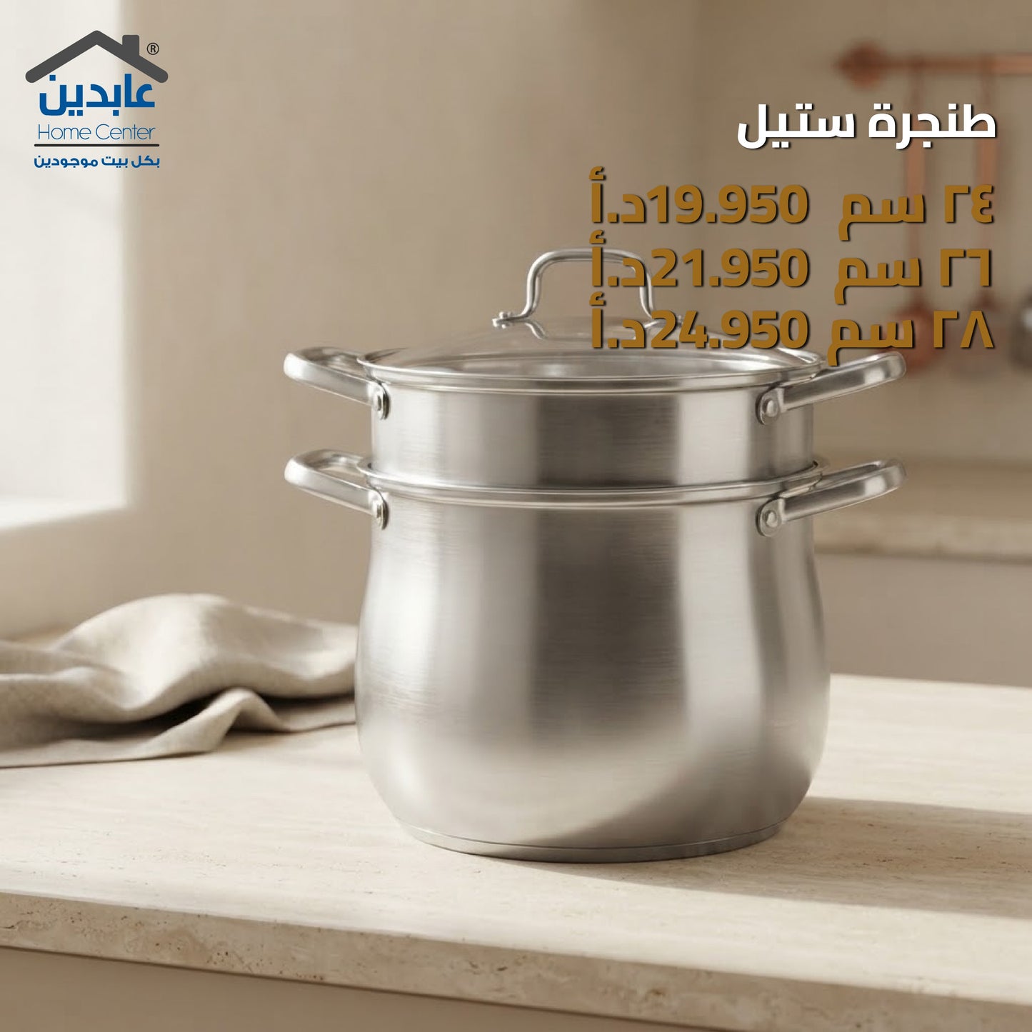 Stainless Steel Stock Pot with Steamer Insert and Glass Lid — Abideen Home Center