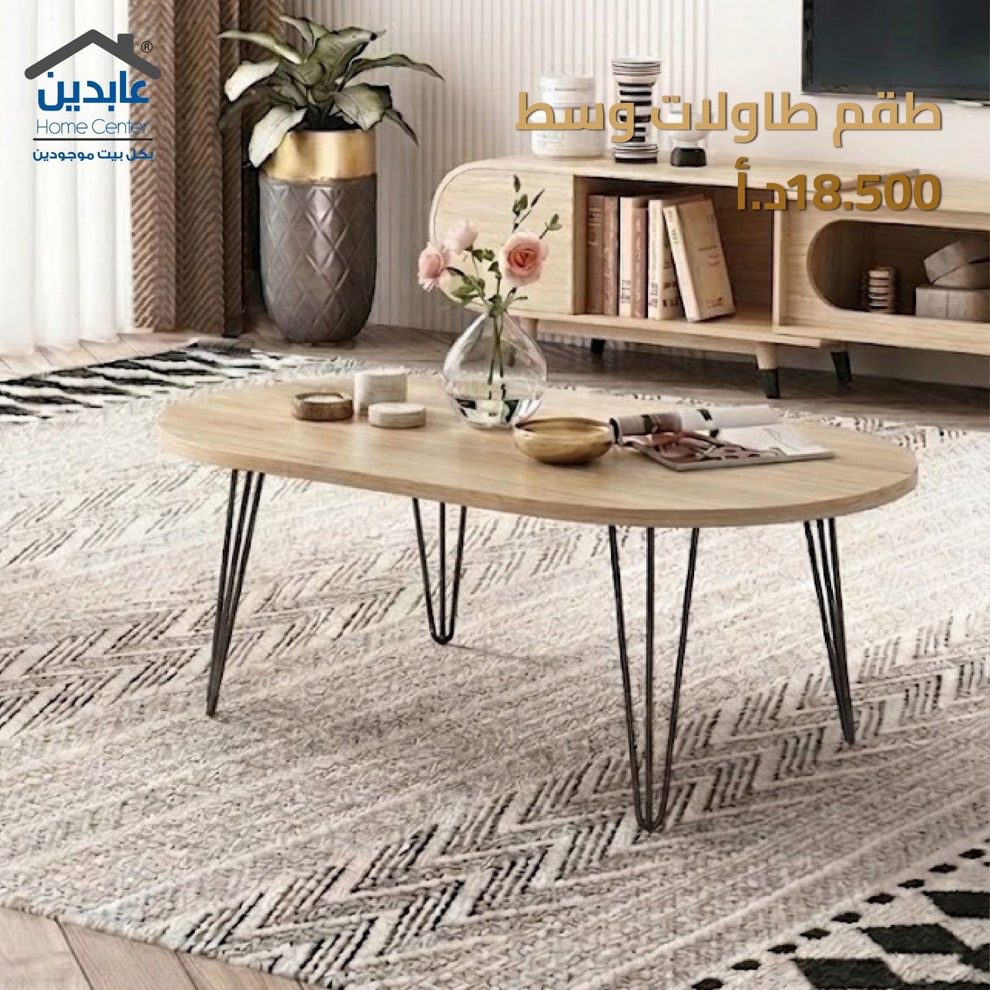 طقم طاولات وسط
