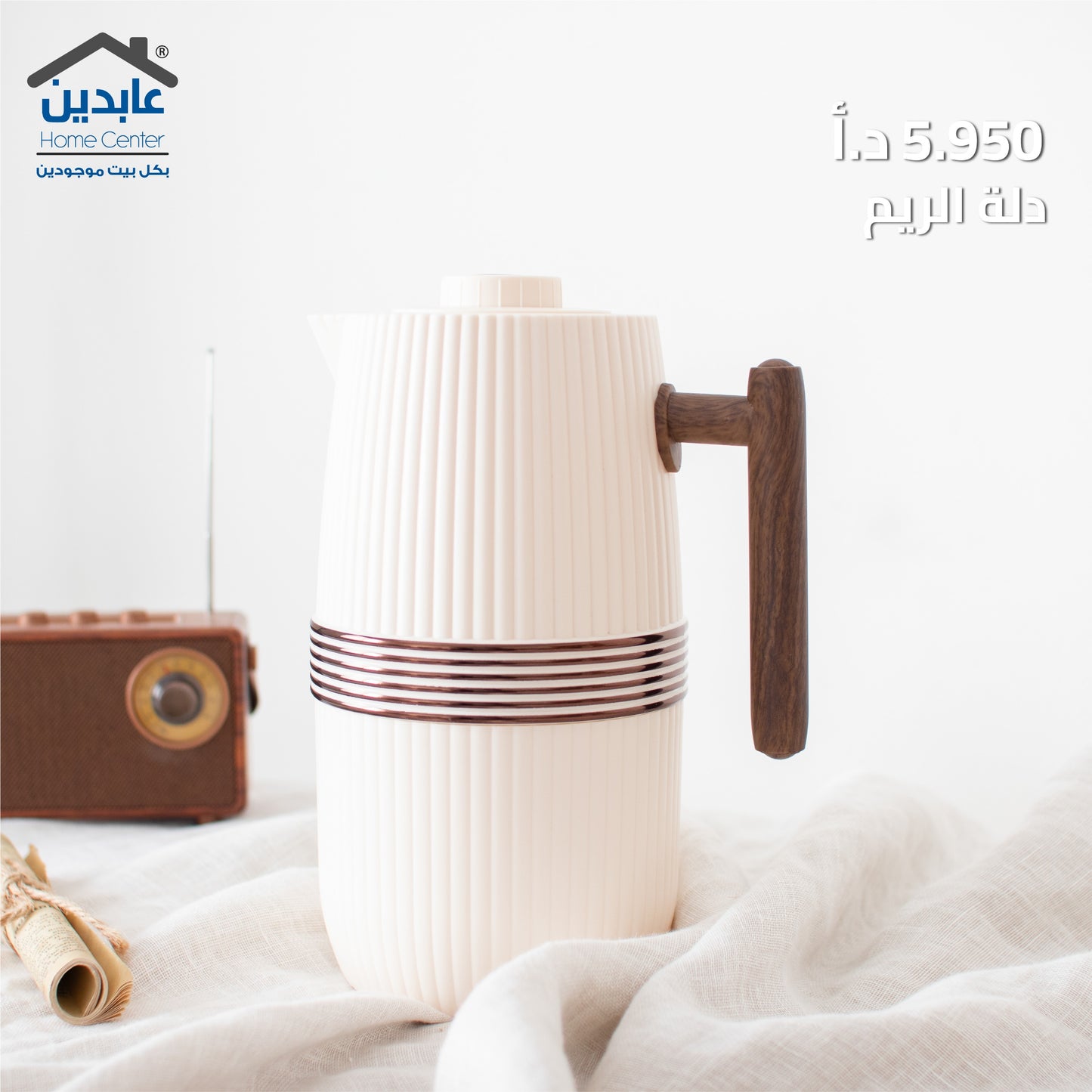 Dalet Al Reem