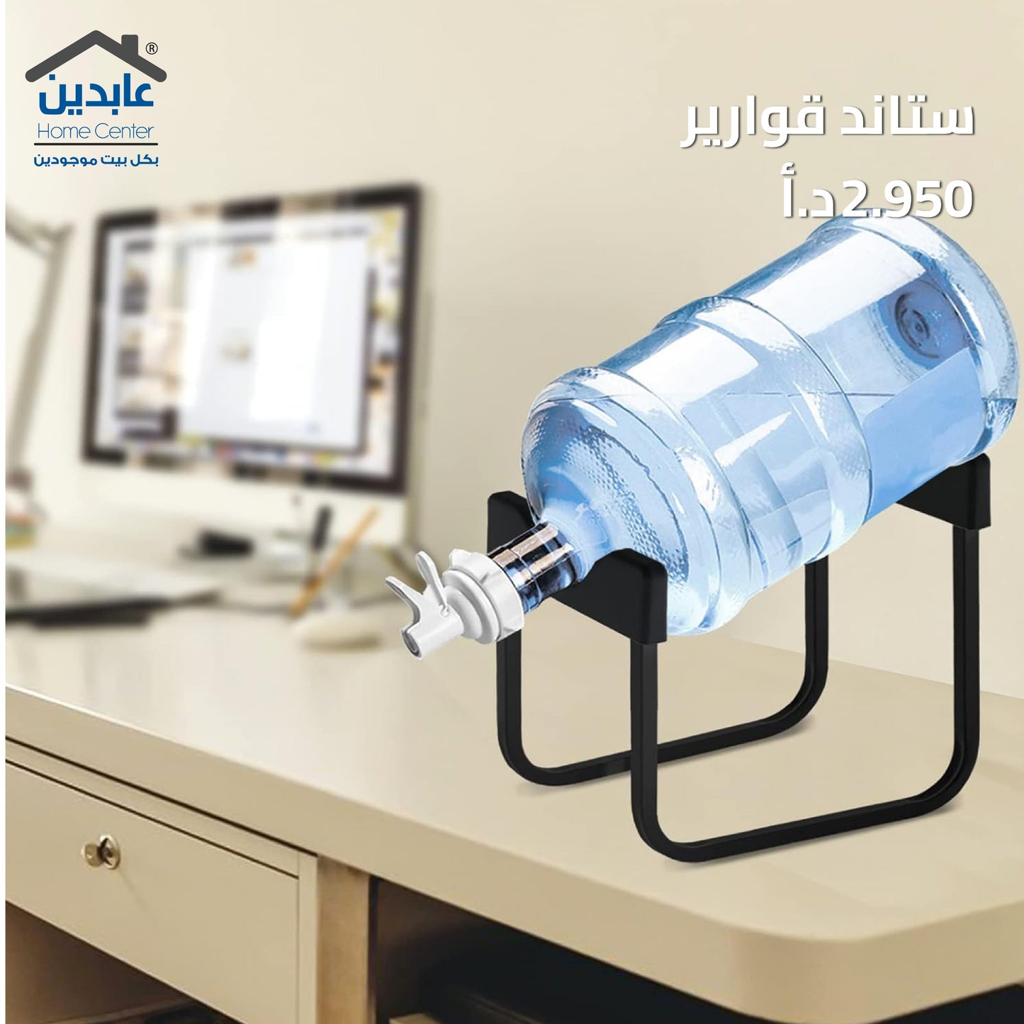Bottle stand