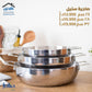 صاجية ستيل JULIA STEEL TEC