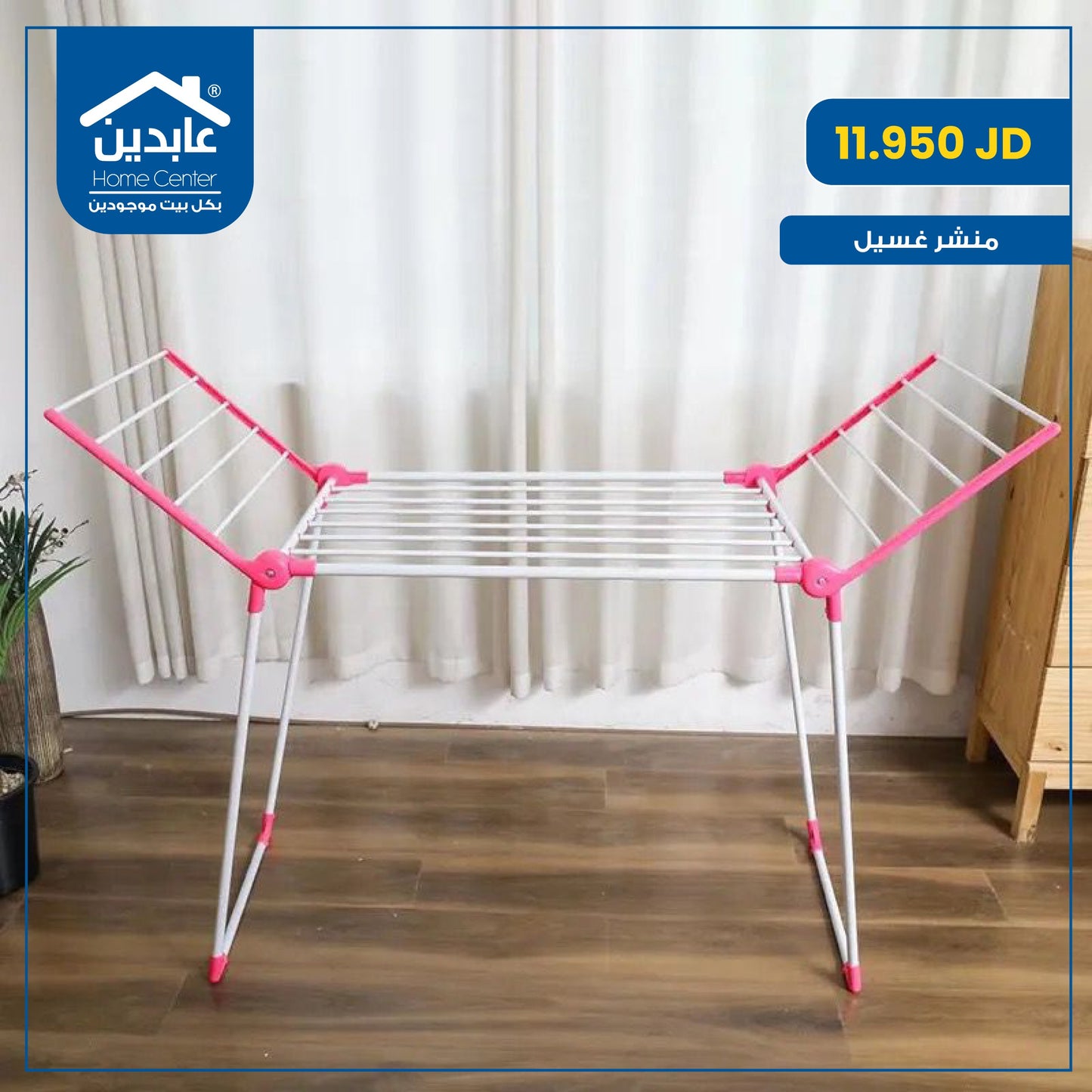 Clothesline