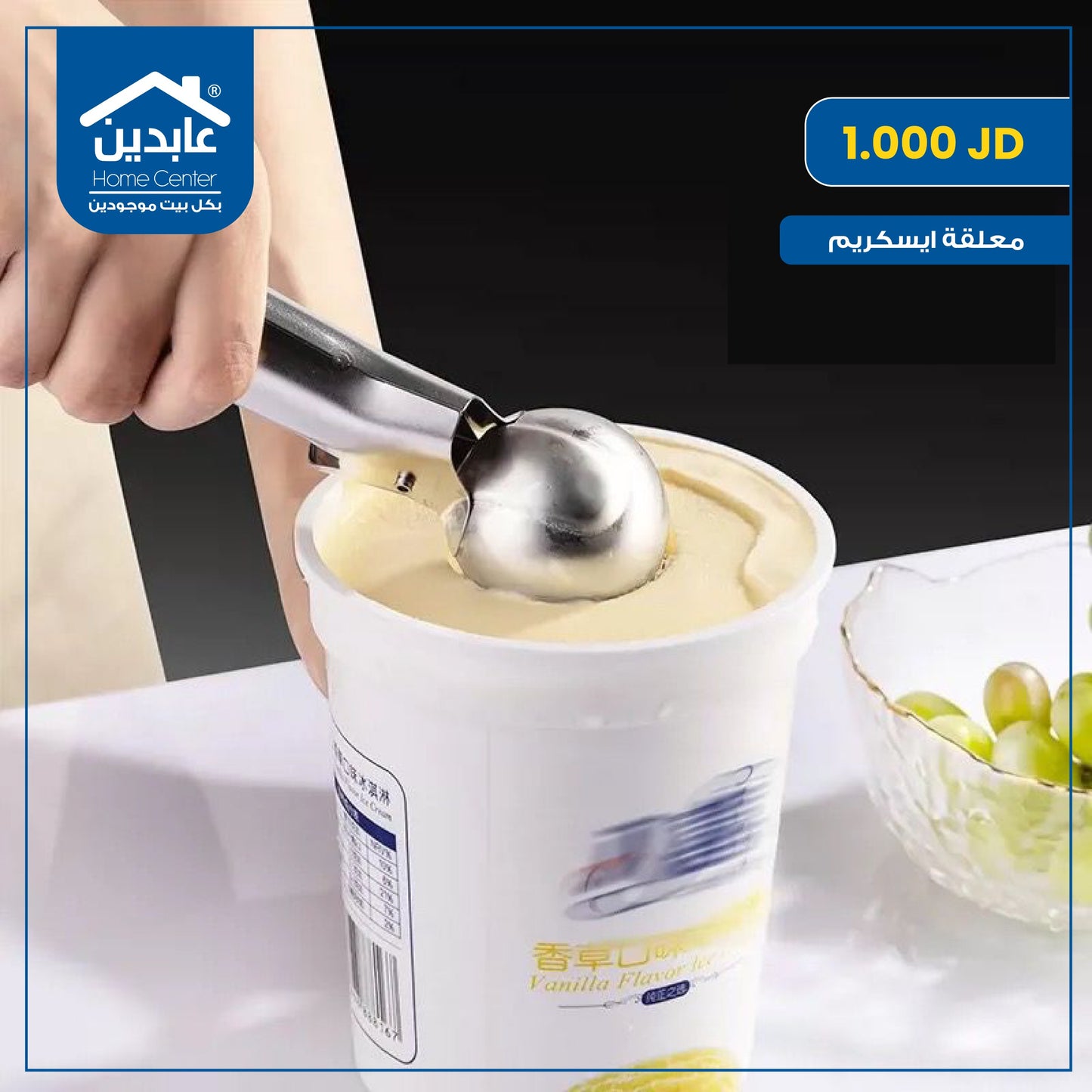 ice cream scoop