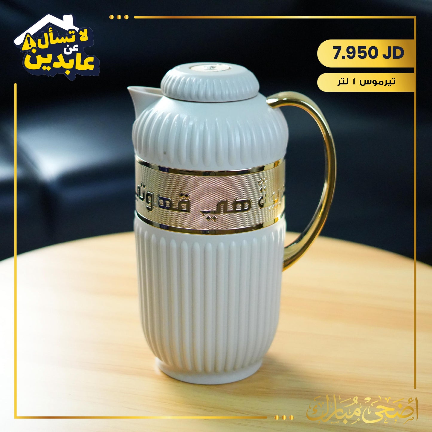 Thermos Royal