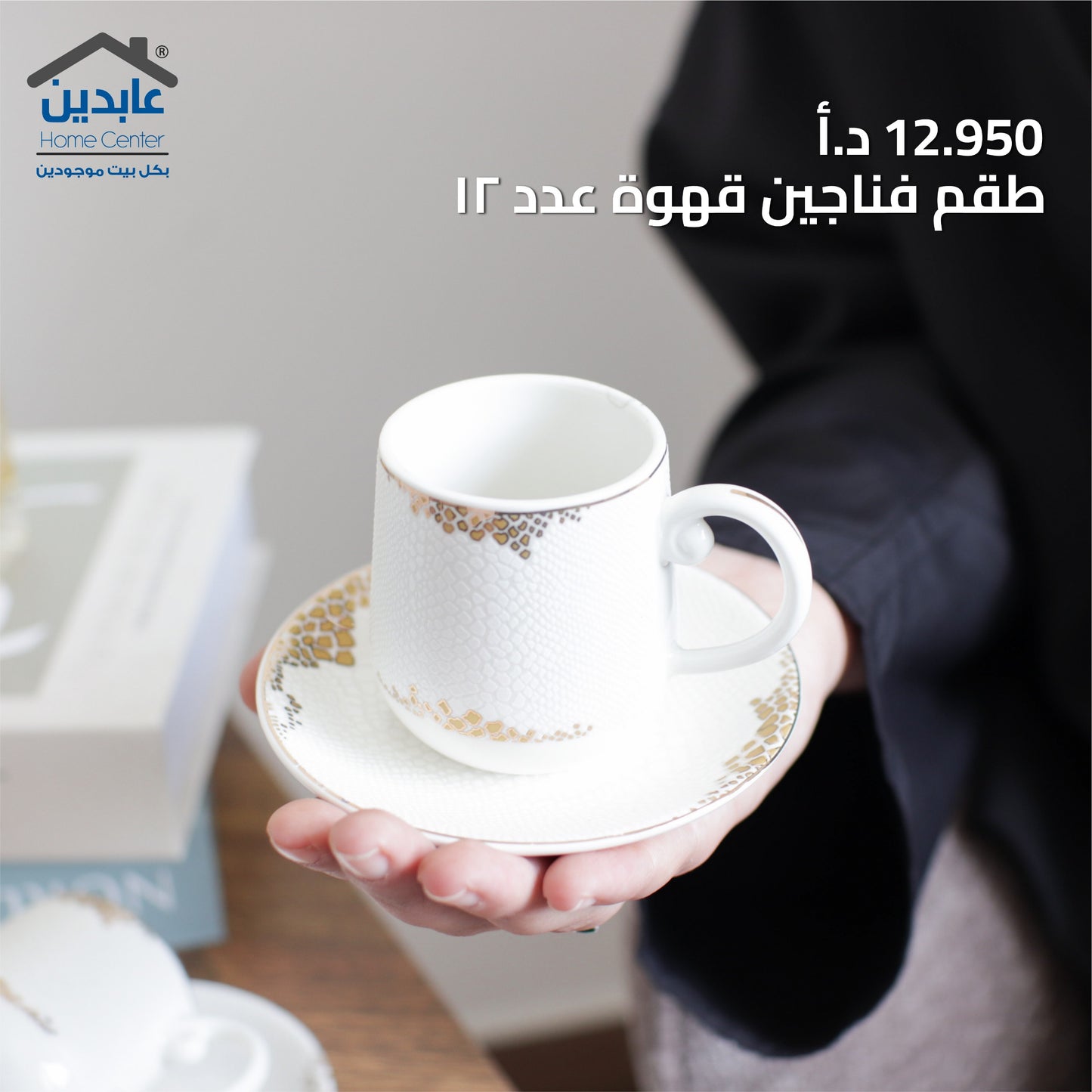 Coffee cup set