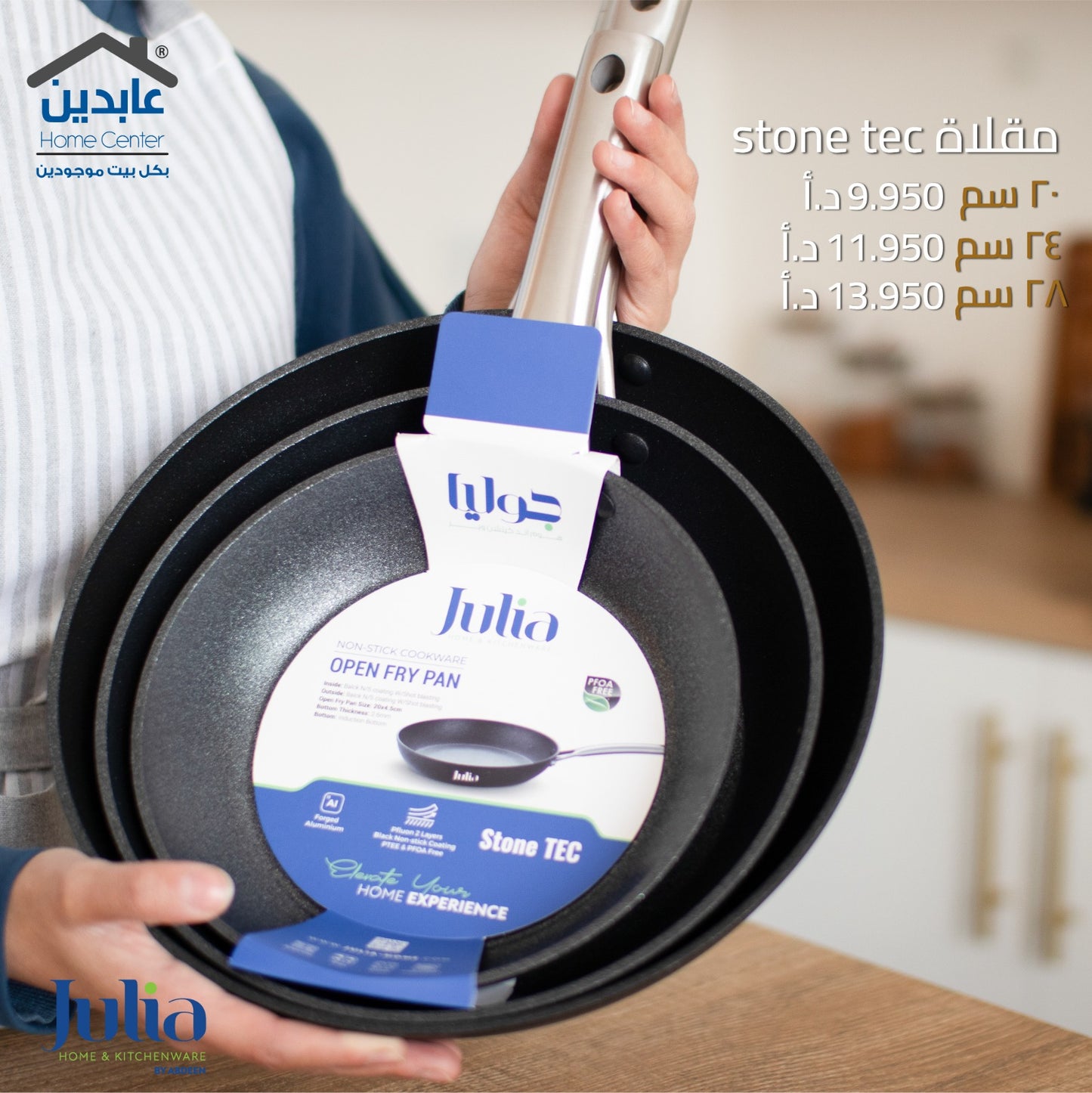 Stone Tec JULIA Pan