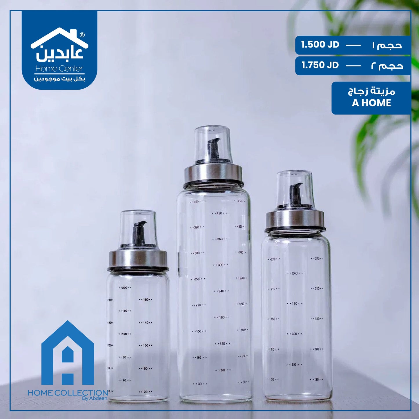 A Home Glass Advantage