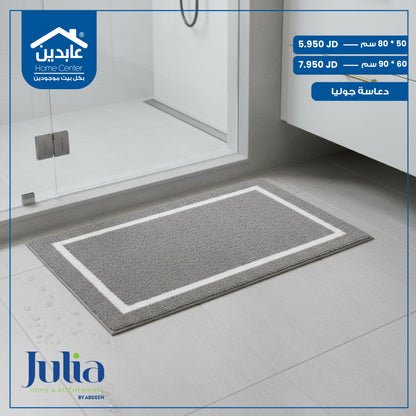 دعاسة Julia