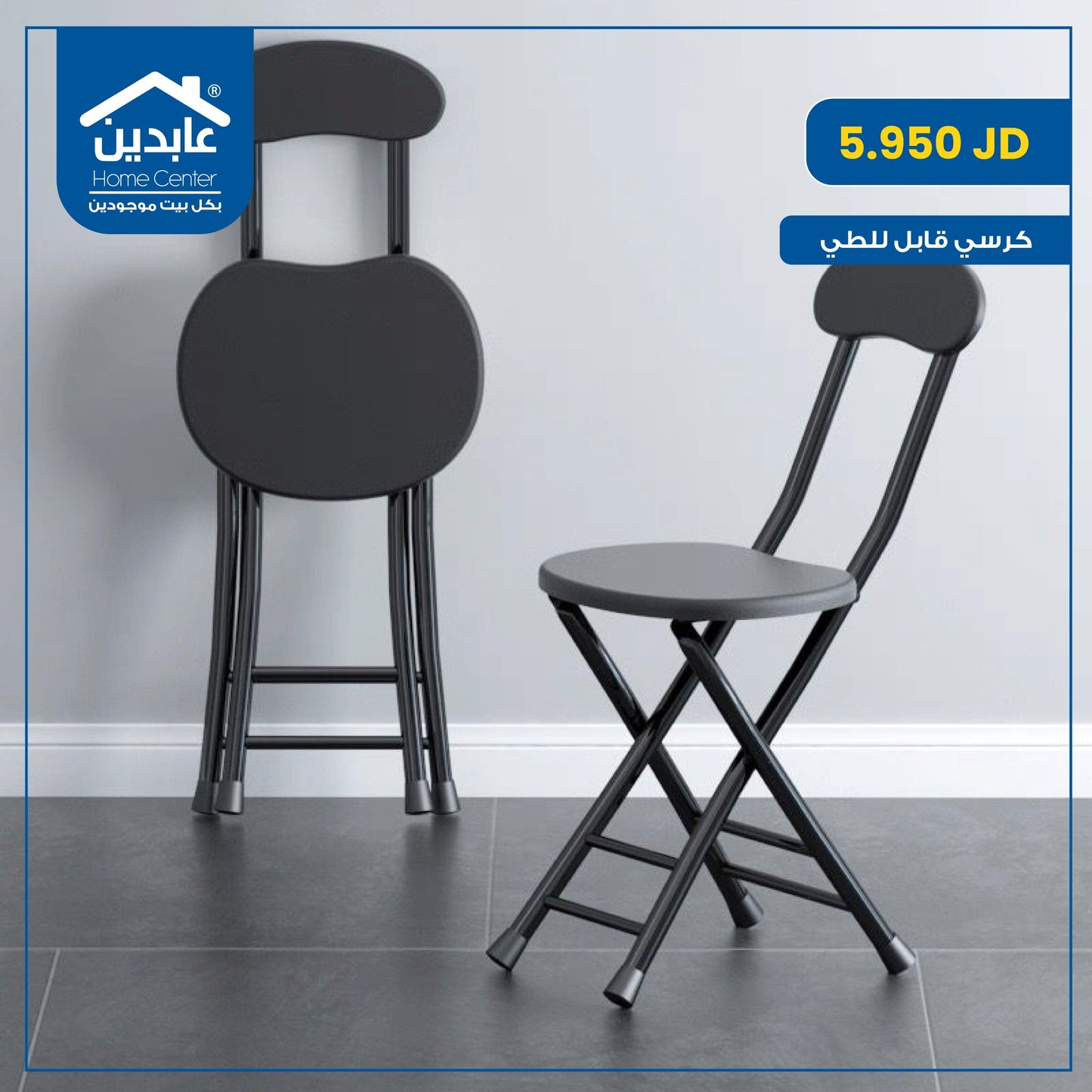 folding chair