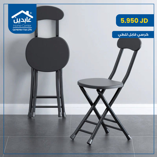 folding chair