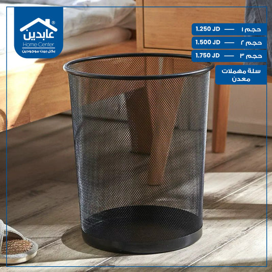 metal trash can