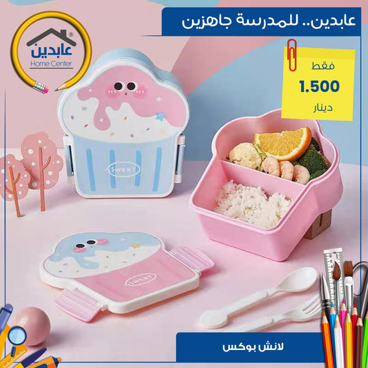 Lunch box