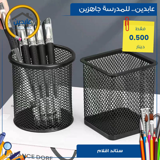 pen stand