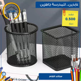 pen stand