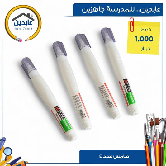 4 eraser pens
