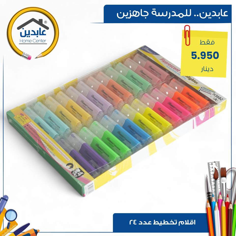 اقلام تخطيط عدد 24