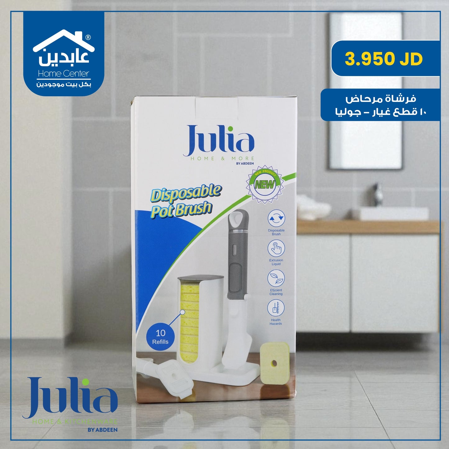 Julia toilet brush