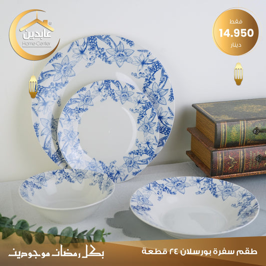 Porcelain dining set