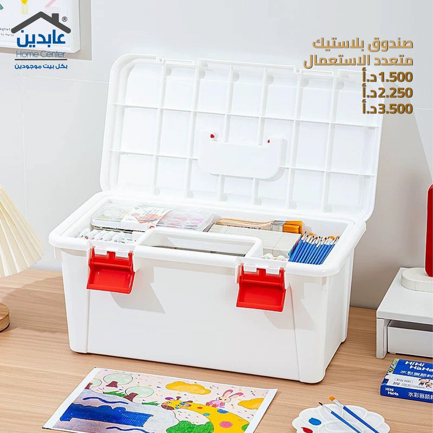 صندوق بلاستيك