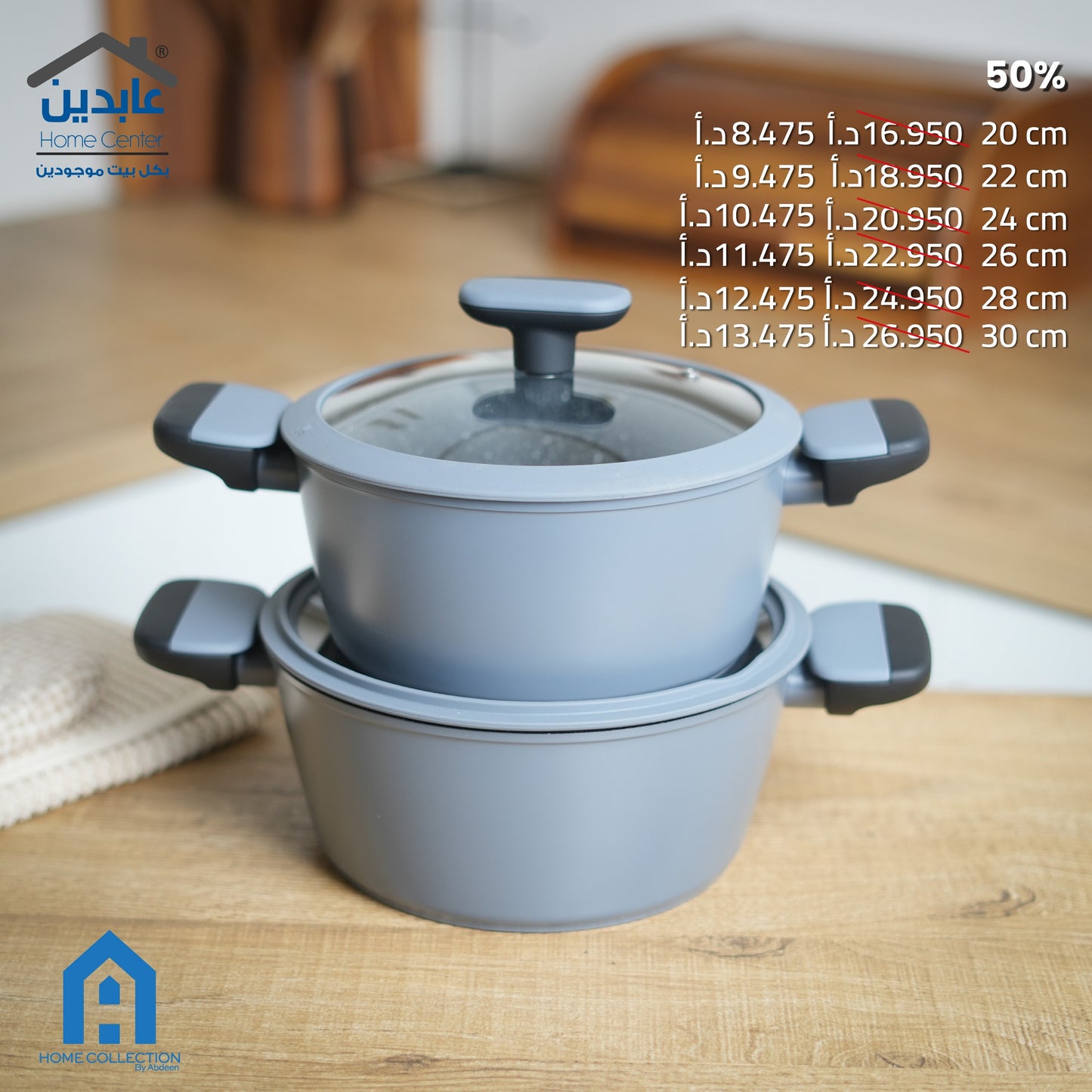 A Home Granite Cookware