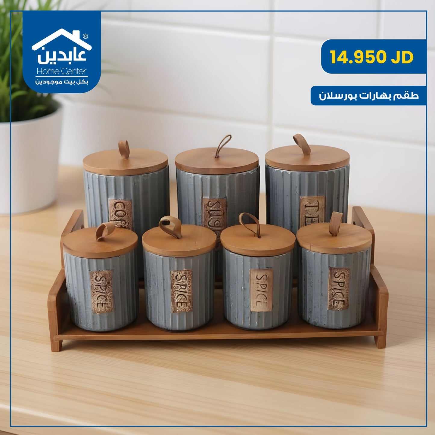 Porcelain spice set